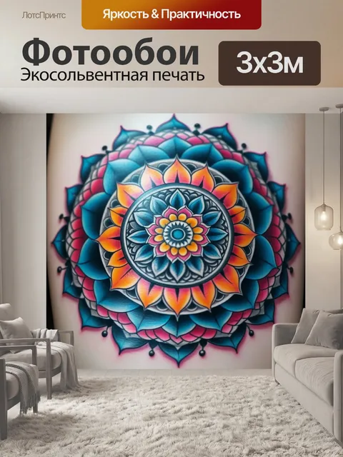 Фотообои татуировка lotus mandala