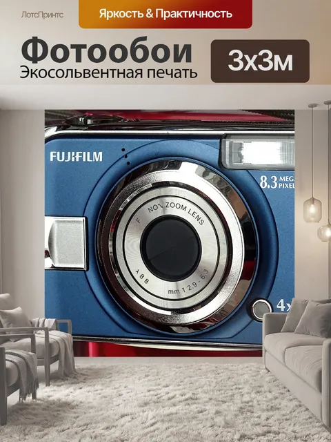 Фотообои Цифровая камера Fuji FinePix A820