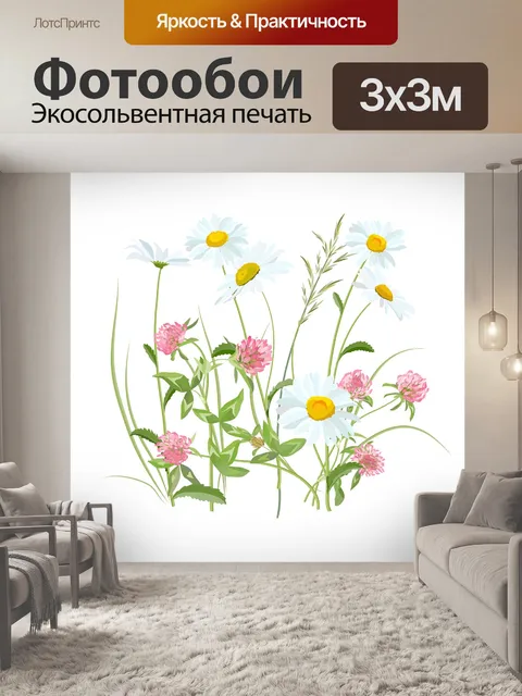 Фотообои Цветы