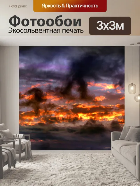 Фотообои Небо облака закат фото