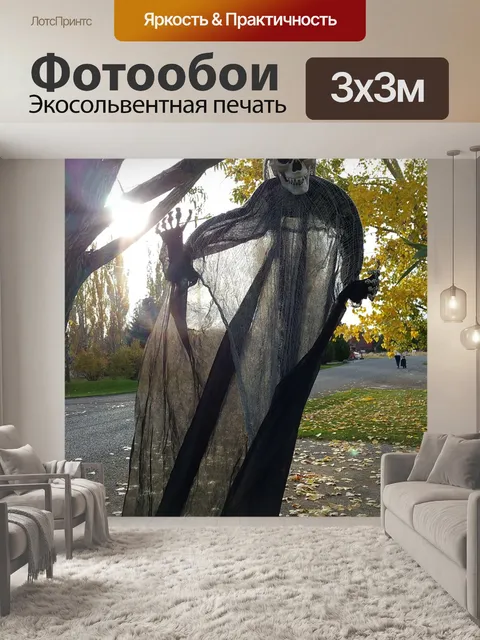 Фотообои Страшный