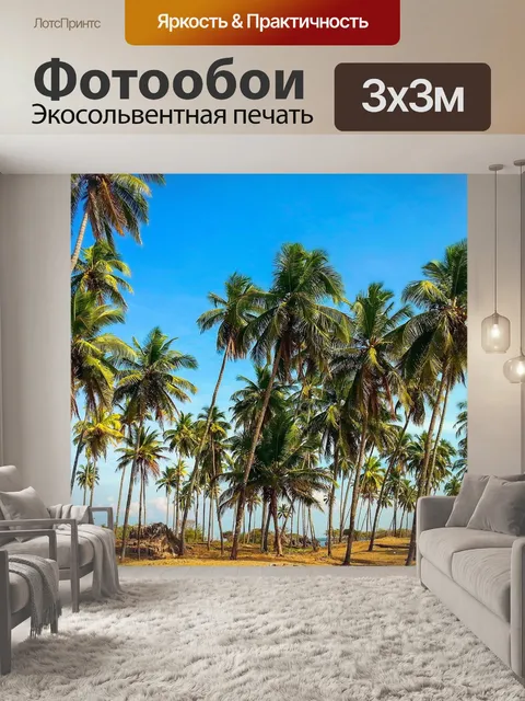 Фотообои Hd обои
