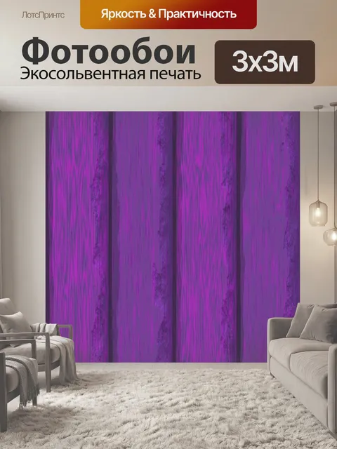 Фотообои Текстура дерева 022