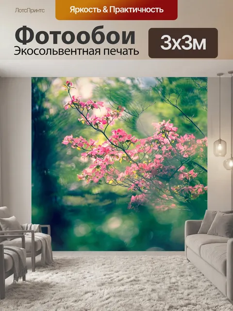Фотообои Пейзаж