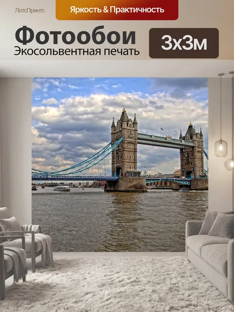 Фотообои Башня