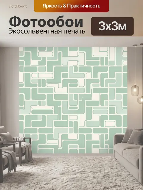 Фотообои Геометрический лабиринтный паттерн