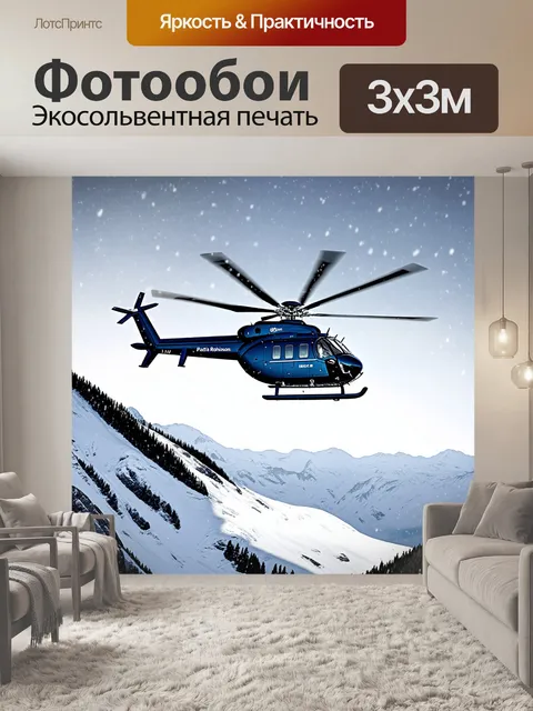 Фотообои вертолет robinson r44 кружит над заснеженной горной вершиной, мощные ветра поднимают снежинки в воздух