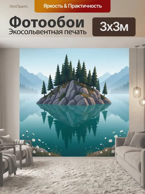 300 × 300 см · Экосольвентная печать