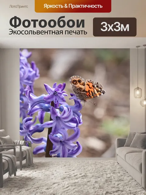 Фотообои Синие цветы