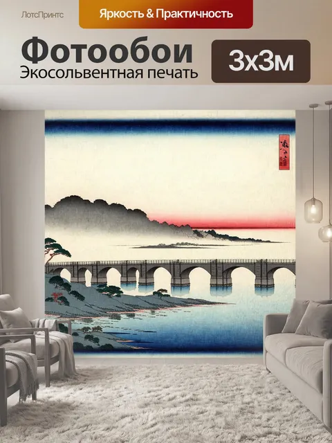 Фотообои туман в стиле искусство укиё-э