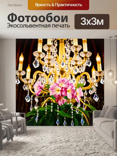 Фотообои цветы в стиле готический