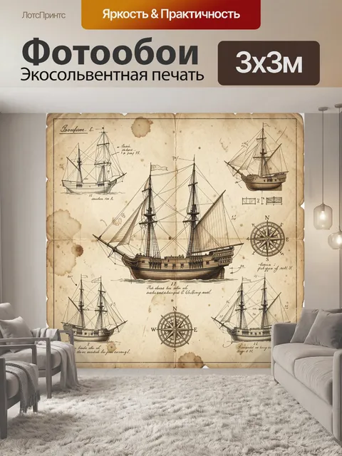 Фотообои Парусный корабль на старинной карте