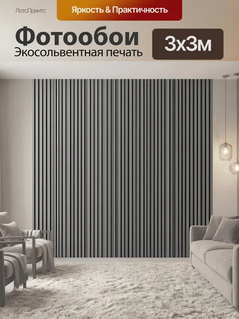 Фотообои Тонкие полосы графитового градиента
