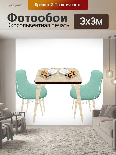 Фотообои Еда
