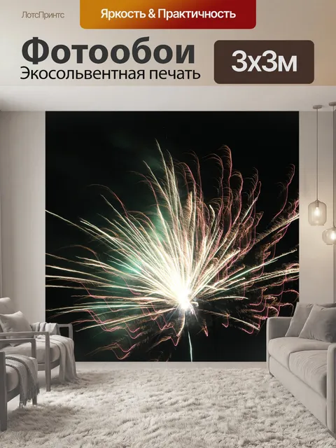 Фотообои Фейерверки фон 02