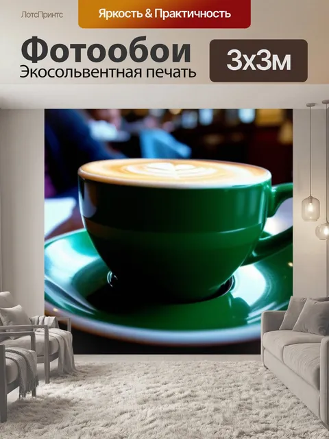Фотообои кофе в старинном кафе