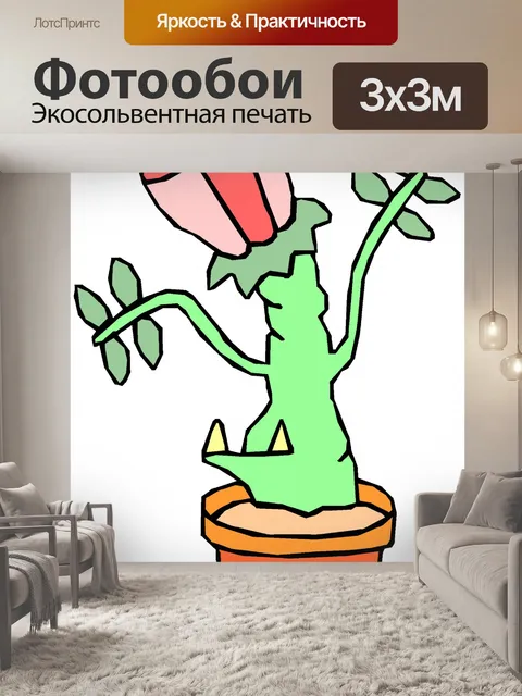 Фотообои Мутант завод 42