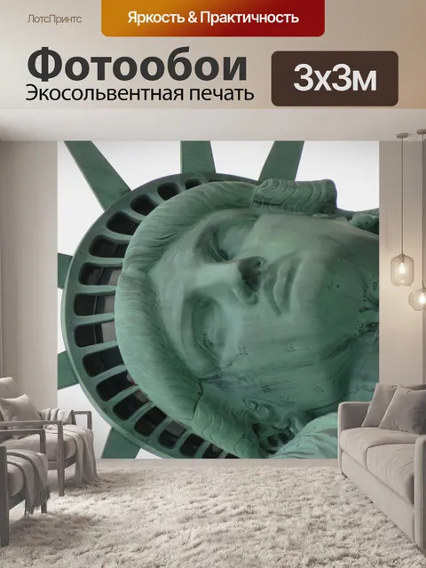 Фотообои Статуя Свободы лица