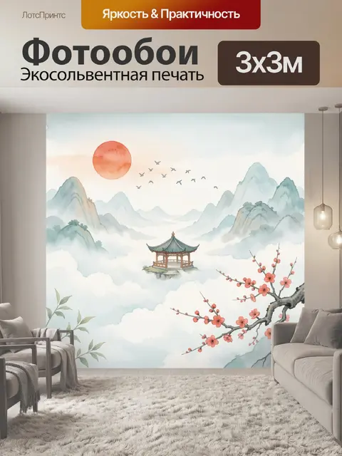 Фотообои Восточный пейзаж с пагодой и сакурой