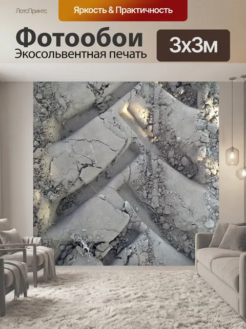 Фотообои Трактор след