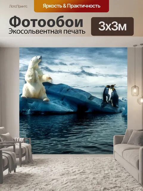 Фотообои Фон