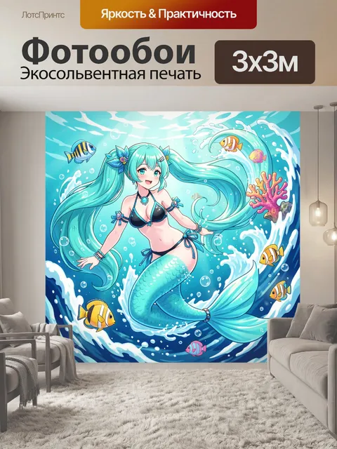 Фотообои Русалка в морской стихии
