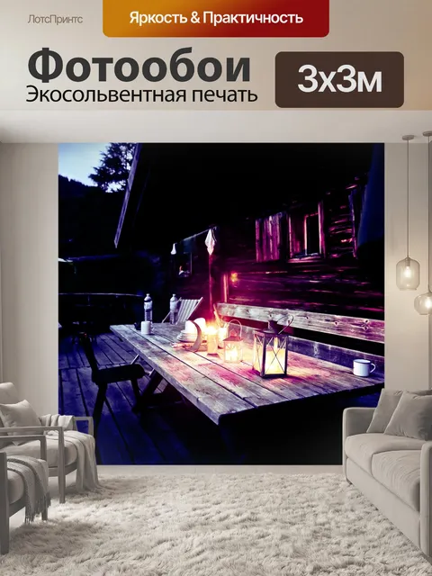 Фотообои Горная хижина