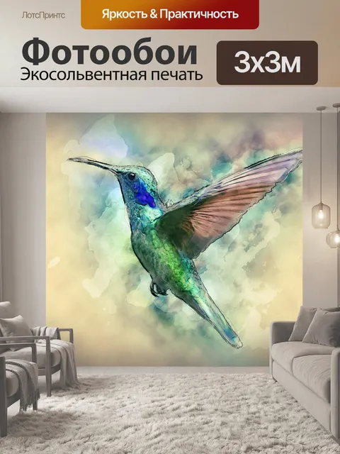 Фотообои Колибри