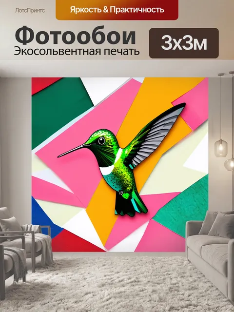 Фотообои абстрактное изображение зеленого колибри на фоне разноцветных геометрических фигур