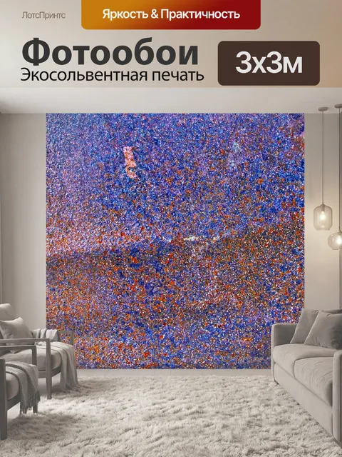 Фотообои Голубой фон Расти