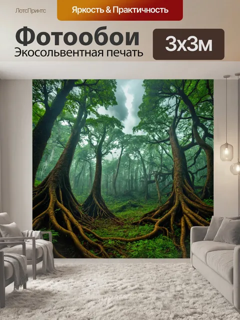 Фотообои лес в стиле романтизма, с драматическими облаками и запутанными корнями