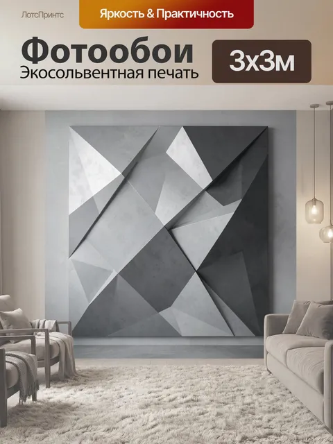 Фотообои Геометрическая абстракция в серых тонах