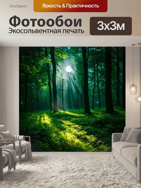 Фотообои зеленые в стиле романтизм