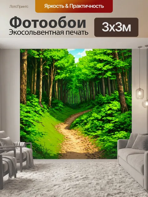 Фотообои зеленые в стиле двухмерная иллюстрация, изображающие лесные тропы с природой вокруг