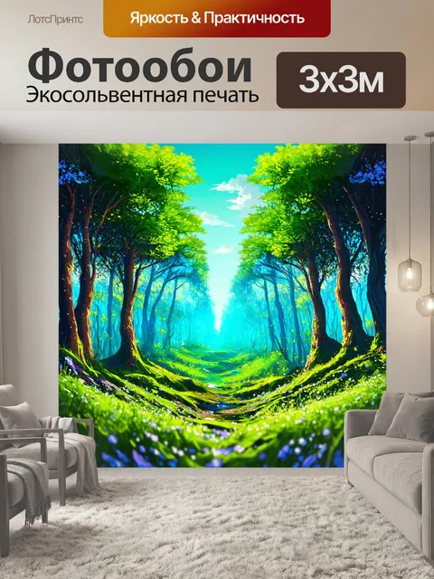 Фотообои абстракция в стиле вектор, передающие атмосферу природы и экологии через современные графические элементы
