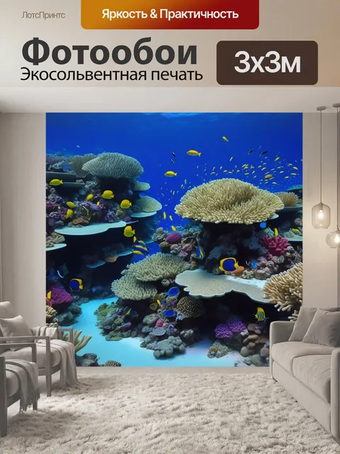 Фотообои подводный мир с коралловыми рифами и экзотическими рыбами