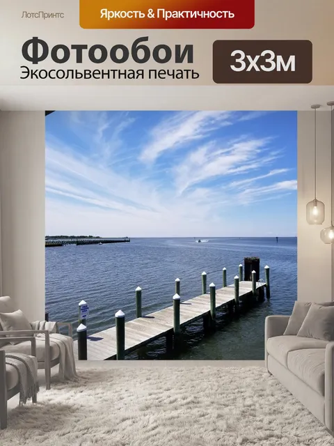 Фотообои Крисфилд Пирс Windswept