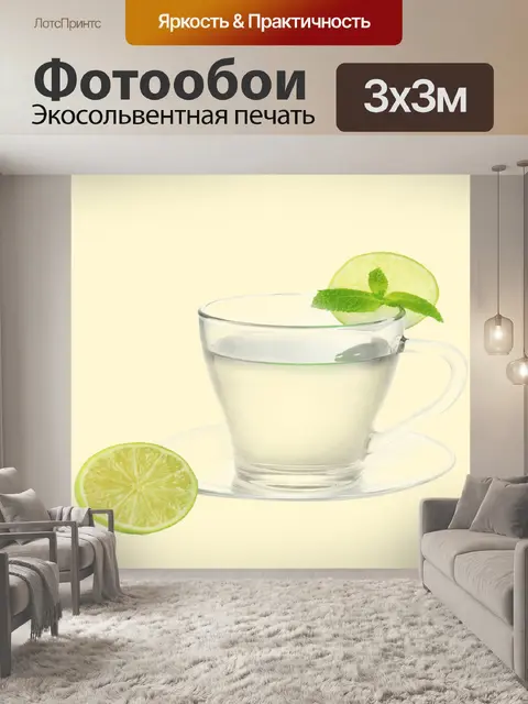 Фотообои стекло с лимонным напитком