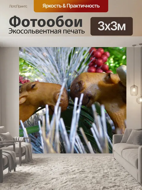 Фотообои Лось поцелуй