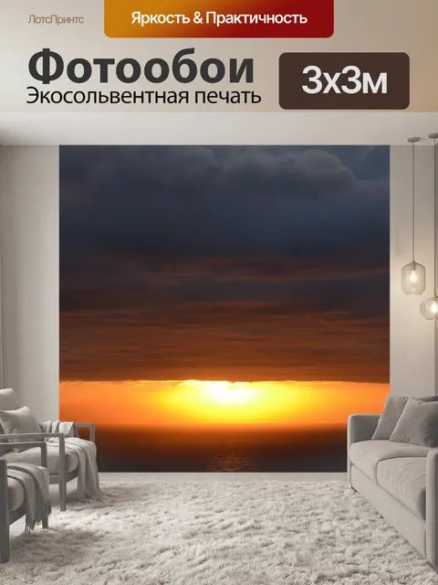 Фотообои Красный