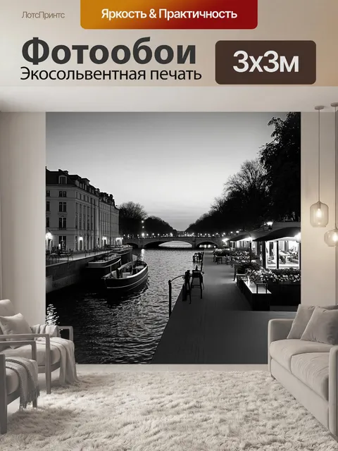 Фотообои вечерний санкт-петербург
