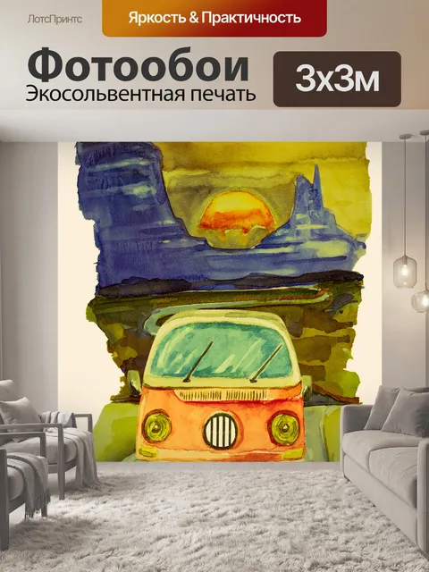 Фотообои винтажный VW Bus туристический плакат