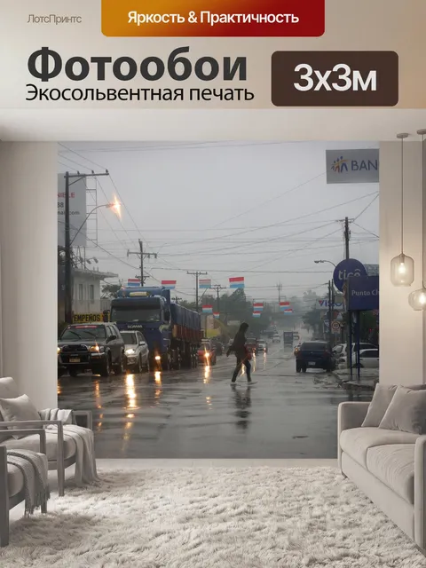 Фотообои Дорога