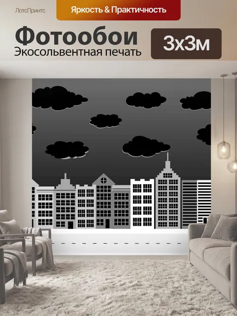 Фотообои Маленькие городские таунхаусы и дизайн д