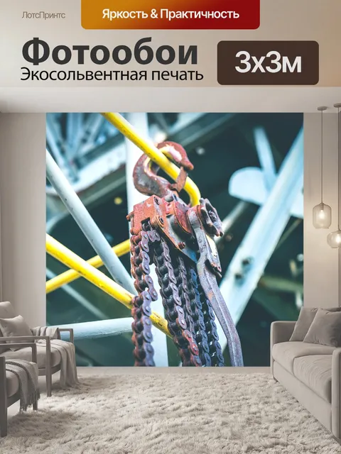 Фотообои Кран
