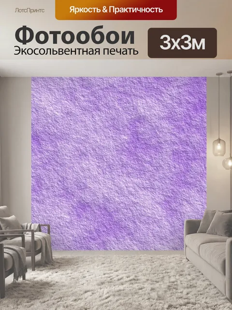 Фотообои Текстурированный фон 2015 (14)