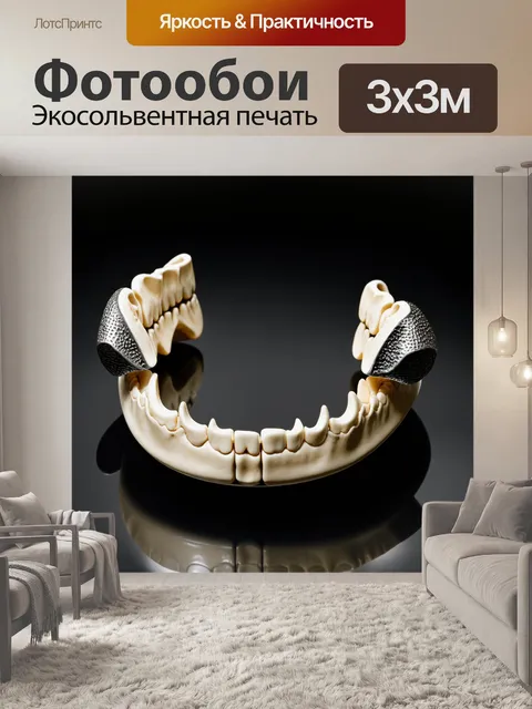 Фотообои объемная интерьерная композиция
