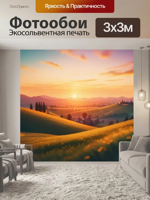 Фотообои пейзаж с закатом маслом красивый