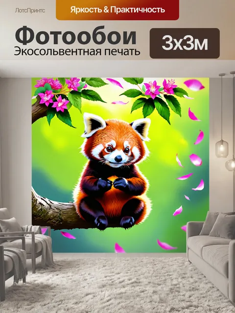 Фотообои маленькая красная панда сидит на ветке дерева, скрестив лапы и погруженная в медитацию