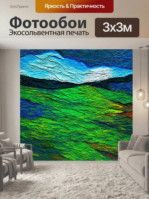 Фотообои пейзаж в стиле абстракции, элементы техники коллажа, создающие многослойные текстуры природы